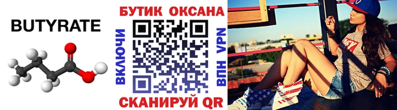 цена наркотик  mega рабочий сайт  БУТИРАТ бутик  Пикалёво 