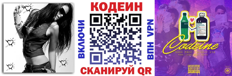 Кодеиновый сироп Lean Purple Drank  Пикалёво 