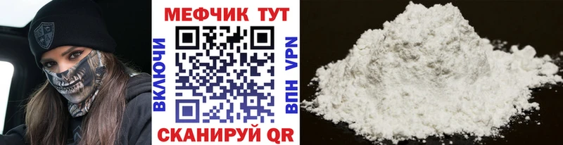 Мефедрон мука  сайты даркнета наркотические препараты  Пикалёво 